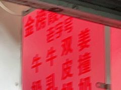 -金榜霞姐老铺(顺德店)