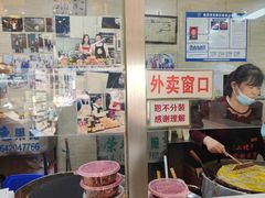 -清真·二嫂子煎饼果子(鼓楼旗舰形象店)