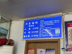 -汪家馄饨(集庆路店)