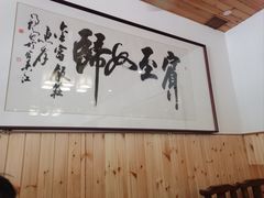 -芦茨金富饭庄·25年老字号·专做稻草鸡