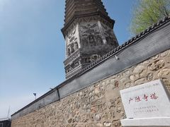 -广胜寺塔