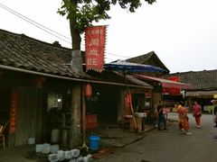 -周血旺老店