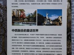 -四川省成都市彭州市白鹿镇