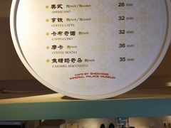-沈阳故宫·莊啡