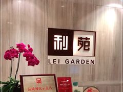 -利苑酒家(金宝店)