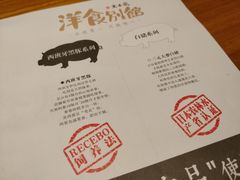 菜单-堂本家洋食别馆·炸猪排(中心城店)