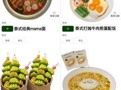 -翡翠鸟精品泰国菜(北辰财富中心店)