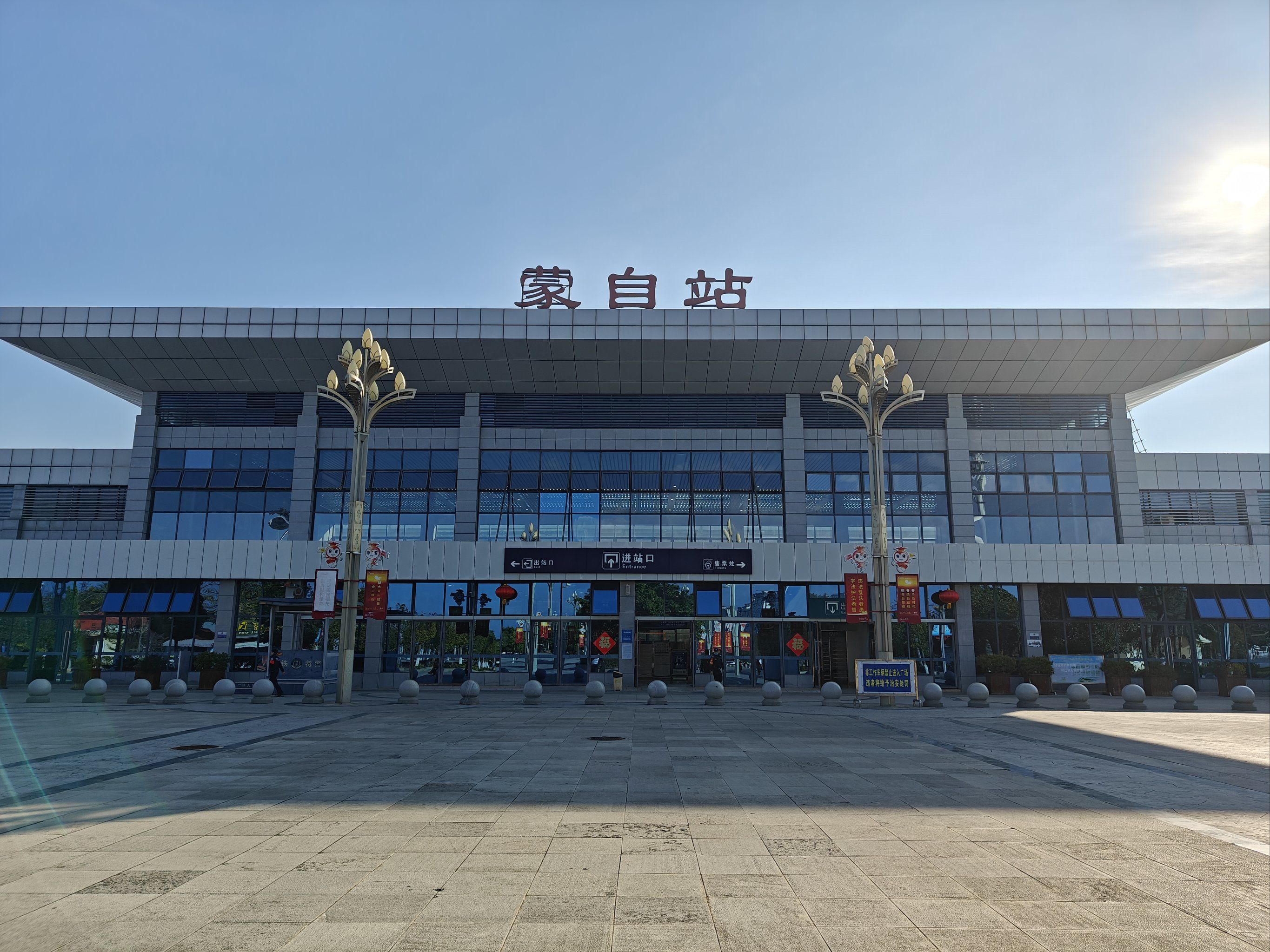 大年初二来到了蒙自,这里有国立西南联合大