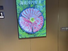 -海底捞火锅(河东万达广场店)