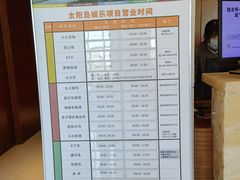 -太阳岛度假酒店