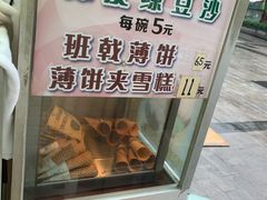 -成裕雪糕店(士多店)