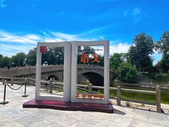 -赵州桥景区