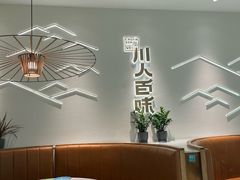 -川人百味(金安中央大街店)