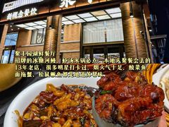 -聚丰园•湖鲜餐厅(阿红私房菜梅石路店)
