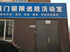 -AOE 火焰 剧本密室狼人杀