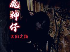 -棂笼·深度沉浸密室(武汉旗舰店)