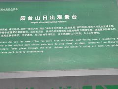 -阳台山自然风景区