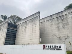 -湖南大学-中国书院博物馆