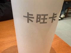 -卡旺卡(马鞍山金鹰店)