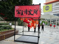 -天河领展广场