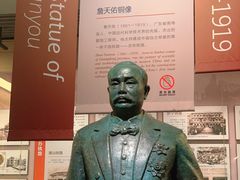 -中国铁道博物馆(正阳门馆)