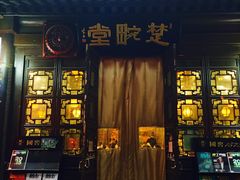 -楚畹园