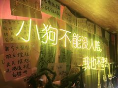 -你又瘦了小酒馆(奥体店)