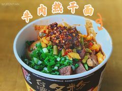 -郭记老汉口热干面