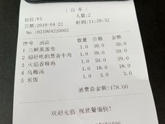账单-树厨贵州菜(大十字店)