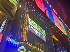 -UP嘻哈酒吧(粉巢店)