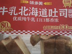 -味多美蛋糕(梨园店)
