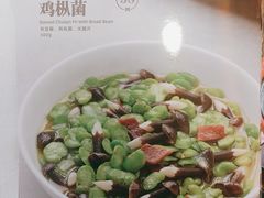 -和记小菜(七宝店)