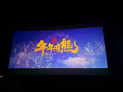 -万达影城(白云万达广场IMAX店)