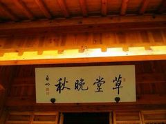 -采石矶景区