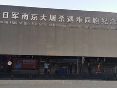 -侵华日军南京大屠杀遇难同胞纪念馆