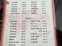 -清真利德顺小老饭庄(复兴路店)