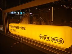 -下酒(华熙店)
