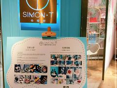 -西檬树SIMON·T轻奢蛋糕(大东方Max店)