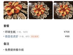 -斯普汇生蚝牛排馆(中骏世界城店)