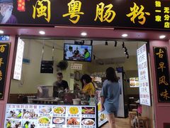 门面-陈伯手工鱼丸(鼓浪屿沙滩店)