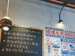 -螺螺大方螺蛳粉