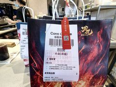 -库迪咖啡(海雅缤纷城店)