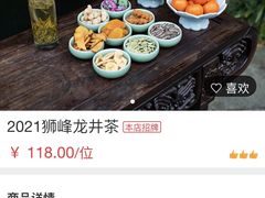 -十八棵（老龙井）御茶园(老龙井店)