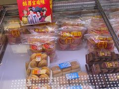 -味多美蛋糕(新和平里店)
