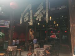-同利肉燕老铺(澳门路店)