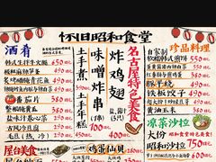 -昭和食堂(岐阜羽島店)
