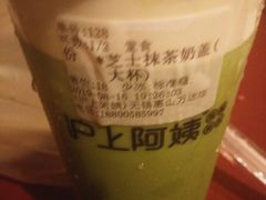 -沪上阿姨·精选茶饮(惠山万达店)