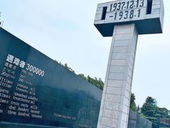 -侵华日军南京大屠杀遇难同胞纪念馆