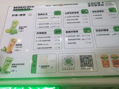 -柠季·手打柠檬茶(梅溪湖新天地外街店)