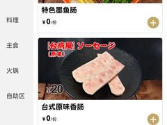 -火炉火自助餐(西直门凯德MALL店)